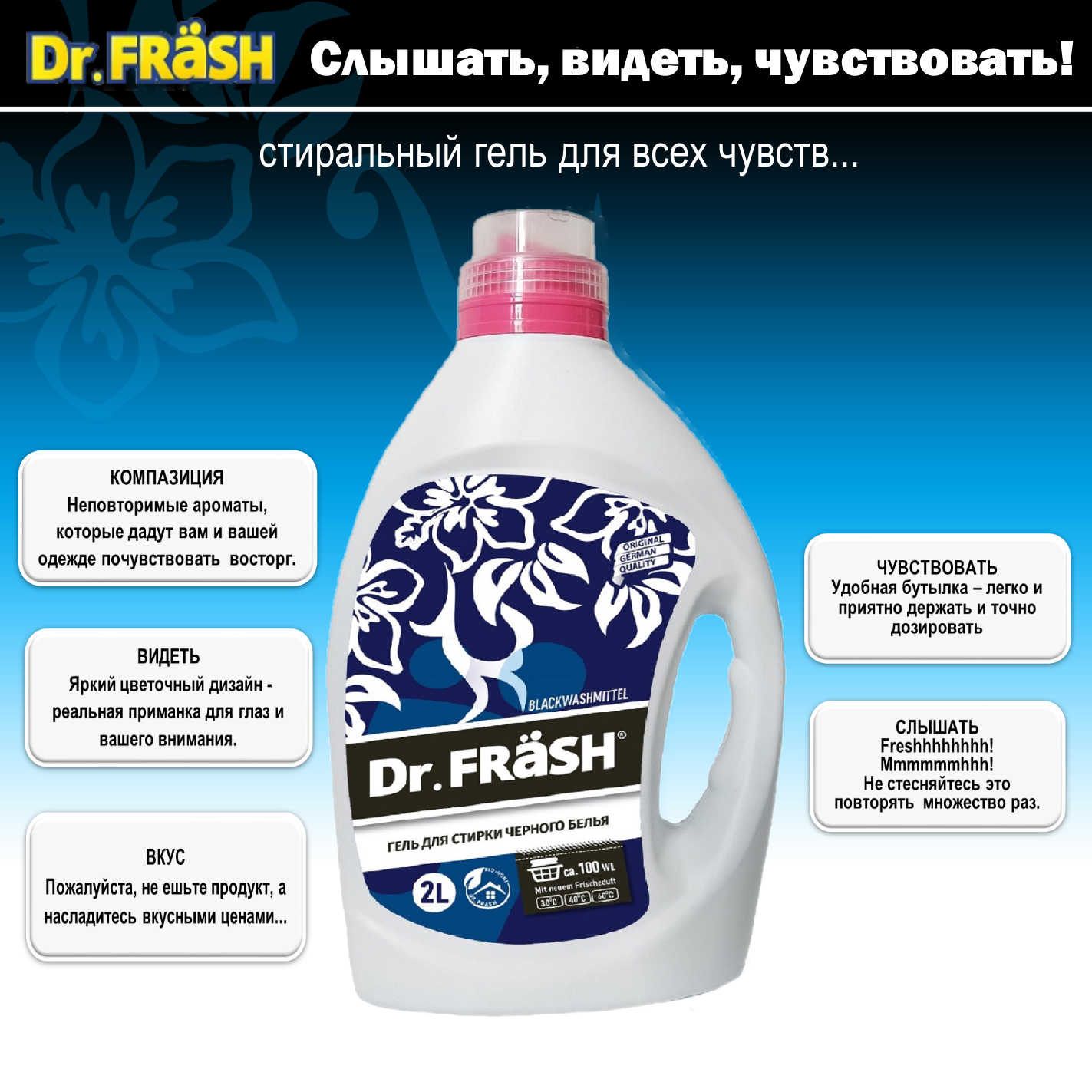 Гель Dr.Frash для стирки темного и черного белья Black 2 л. 100стирок - фото 3