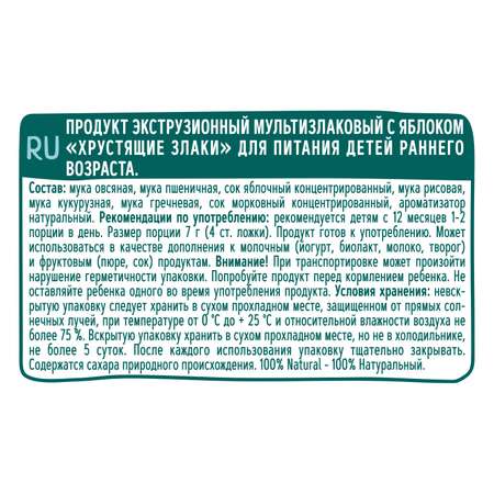 Паффсы ФрутоНяня яблоко 21г с 12месяцев