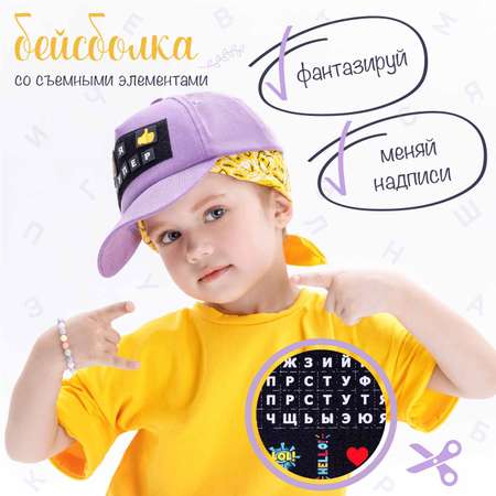 Кепка AmaroBaby