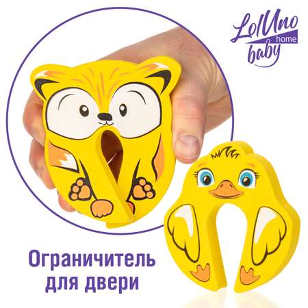 Фиксатор для двери LolUno Home baby 2 шт