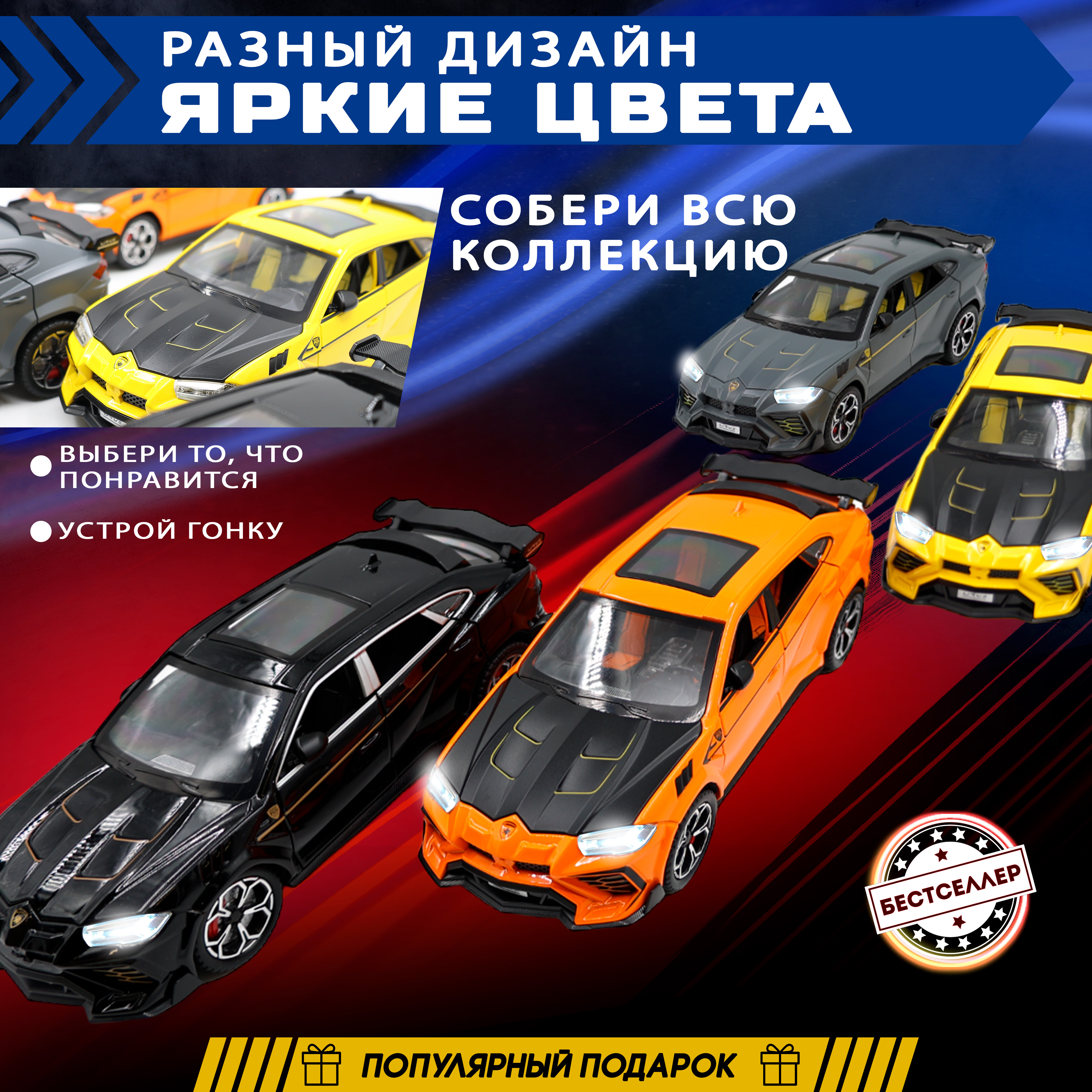 Автомобиль Бестселлер Lamborghini 1:24 инерционный желтый 0202562 - фото 9