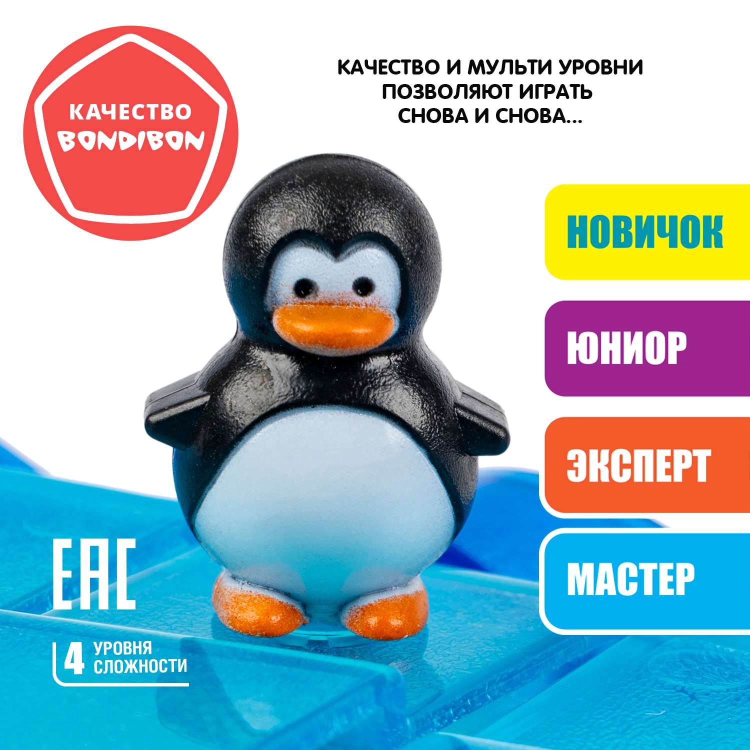 Настольная логическая игра BONDIBON головоломка Пингвины на льдинах серия БондиЛогика - фото 9