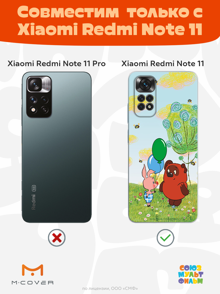 Силиконовый чехол Mcover для смартфона Xiaomi Redmi Note 11 Союзмультфильм Лучшие друзья - фото 4