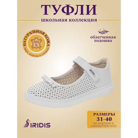 Туфли IRIDIS