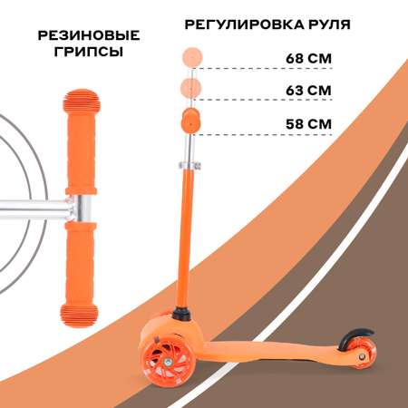 Самокат 3-х колесный Rant Jetty Orange