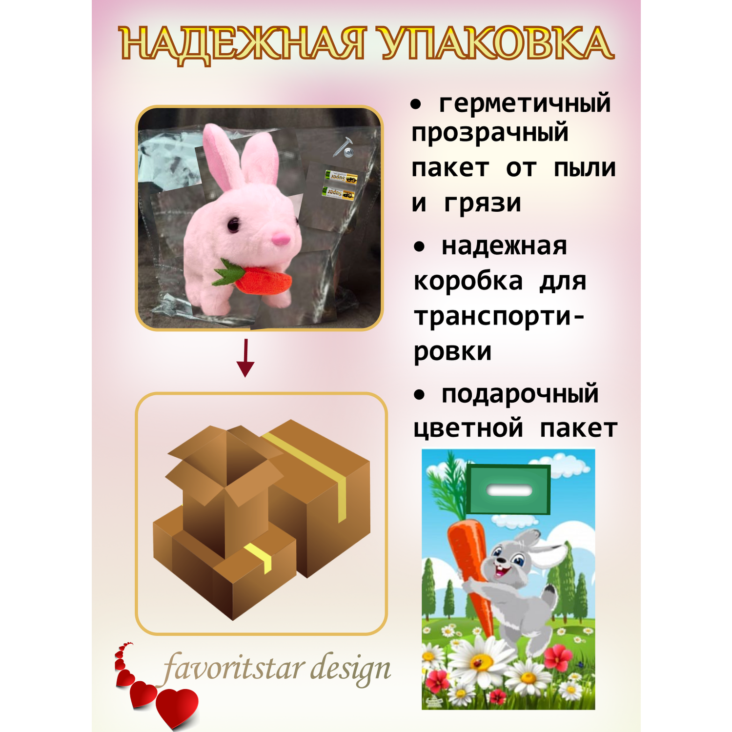 Интерактивная игрушка мягкая FAVORITSTAR DESIGN Пушистый зайчик со  светящимися ушками розовый с морковкой купить по цене 770 ₽ в  интернет-магазине Детский мир