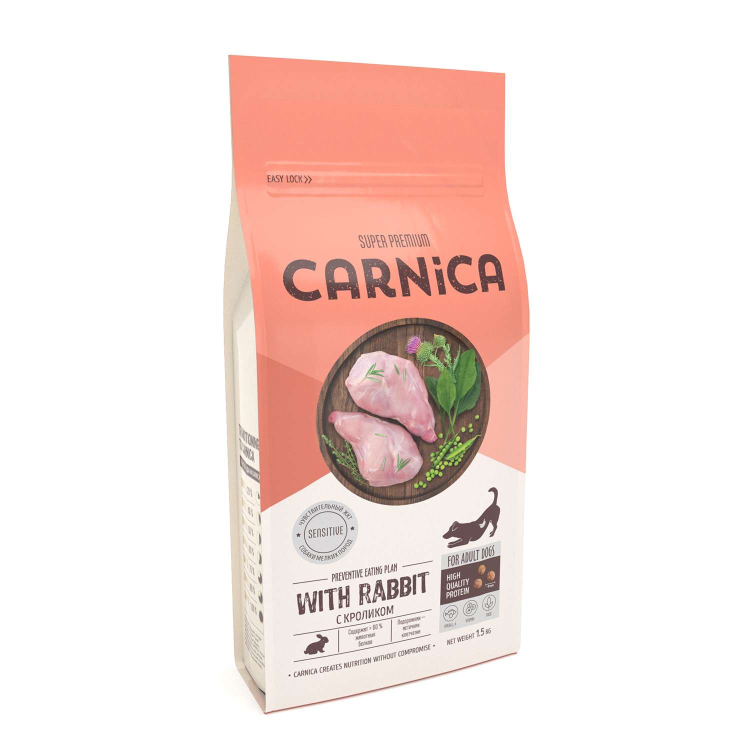 Корм для собак Carnica 1,5кг с кроликом для чувствительного пищеварения для мелких пород сухой - фото 1