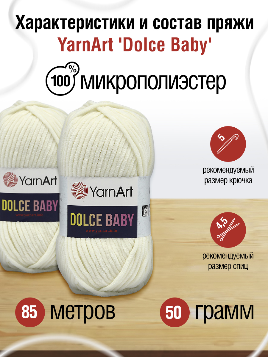 Пряжа для вязания YarnArt Dolce Baby 50 гр 85 м микрополиэстер плюшевая 5 мотков 745 молочный - фото 2