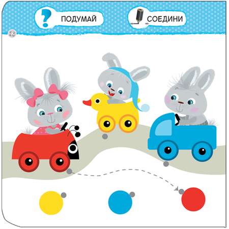 Книга МОЗАИКА kids Умный зайка Я играю