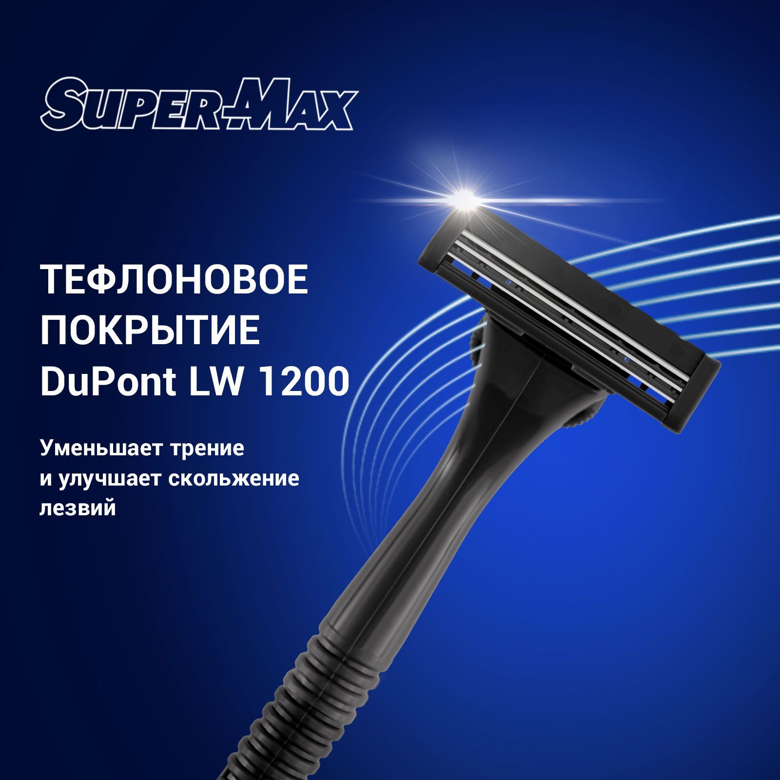 Бритва многоразовая Super-Max 11 сменных картриджей с 3 хромированными лезвиями SMX 3 - фото 4