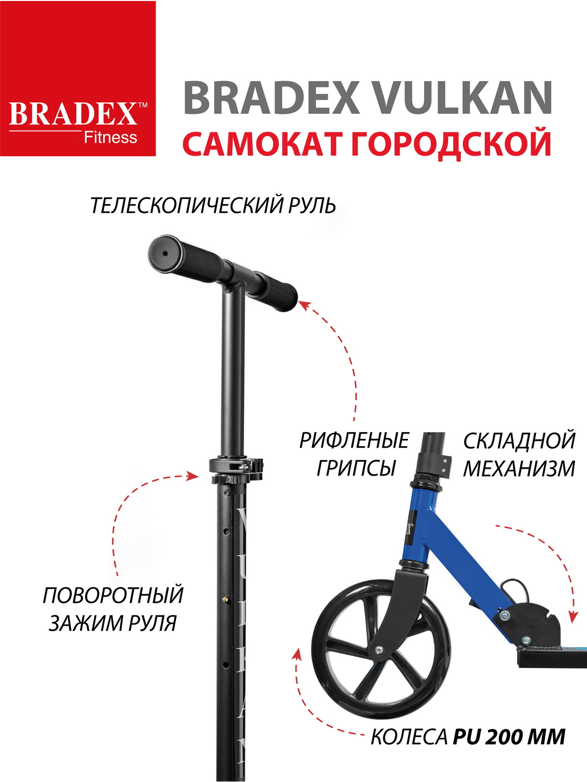 Самокат Bradex городской колеса 200 мм VULKAN - фото 4
