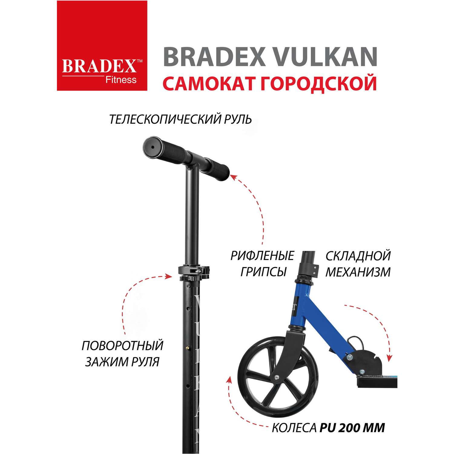 Самокат Bradex городской колеса 200 мм VULKAN - фото 4