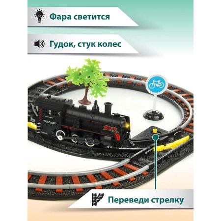 Железная дорога Veld Co Серебряный путь со светом звуком и паром 25 деталей