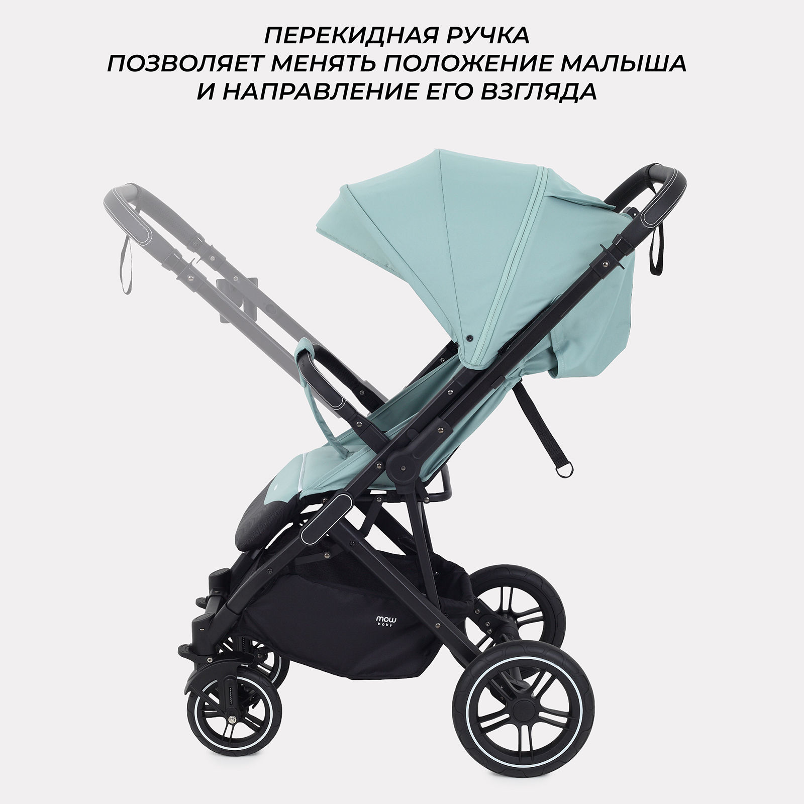 Коляска детская MOWbaby Turbo 2.0 MB021 Mint - фото 2