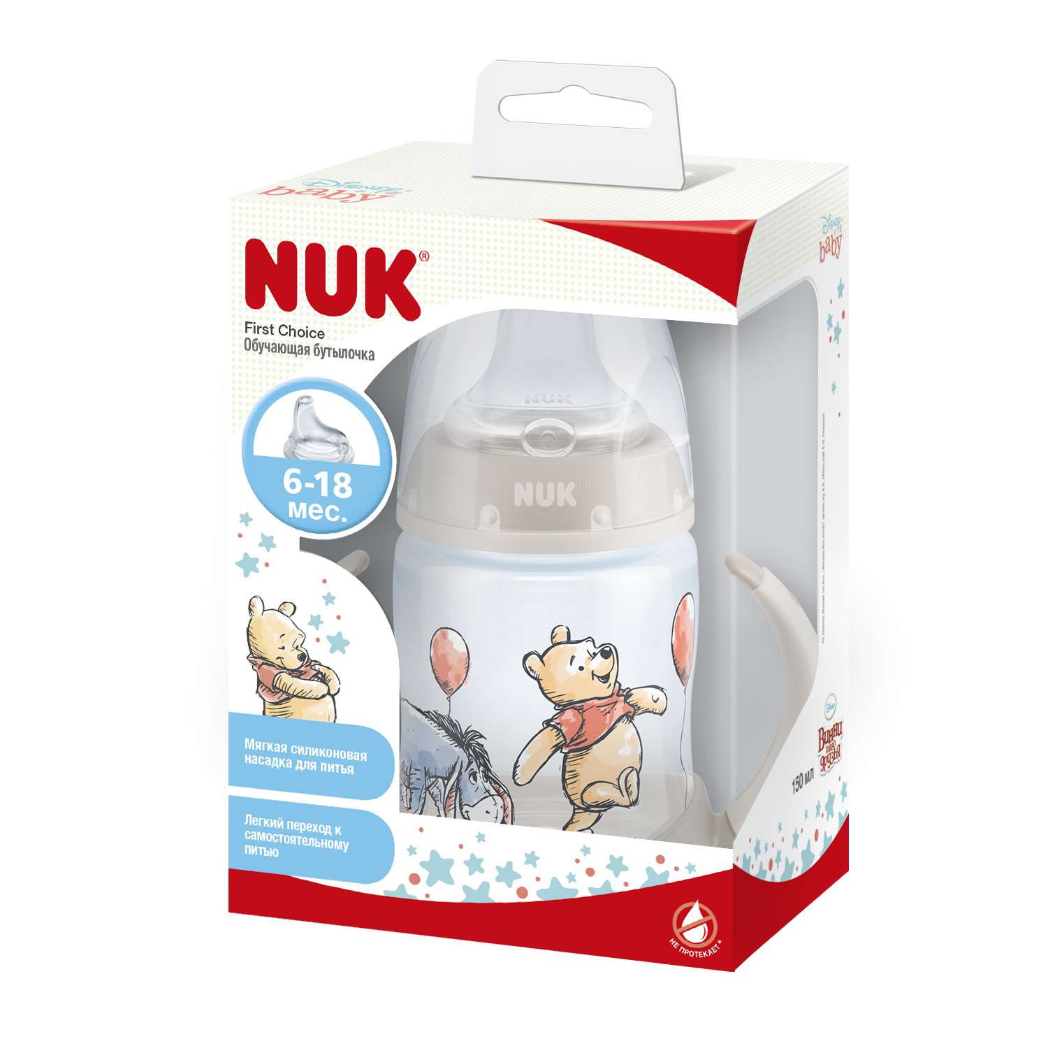 Nuk choice best sale