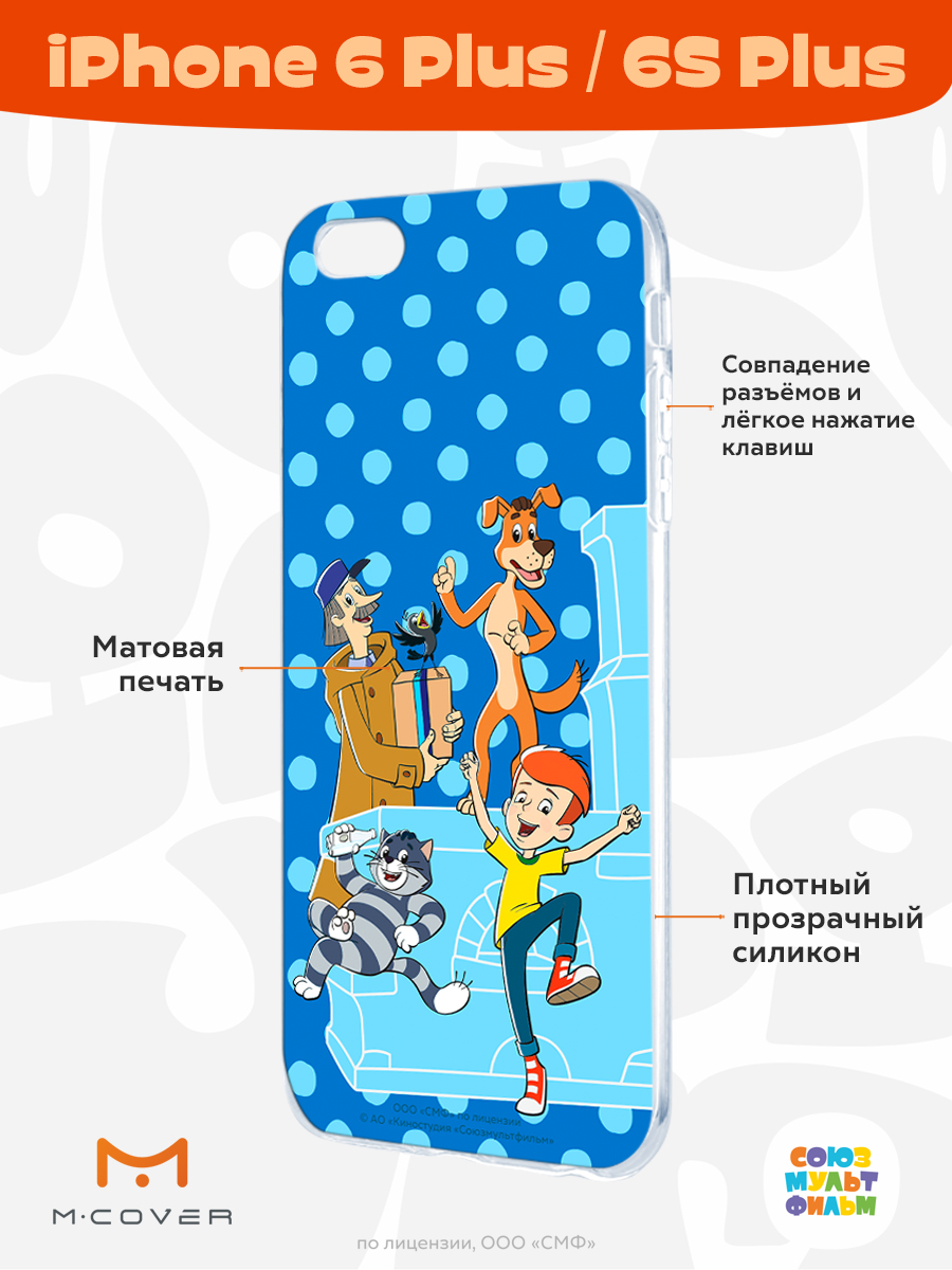 Силиконовый чехол Mcover для смартфона Apple iPhone 6 plus 6S plus Союзмультфильм Дядя Фёдор и друзья - фото 2
