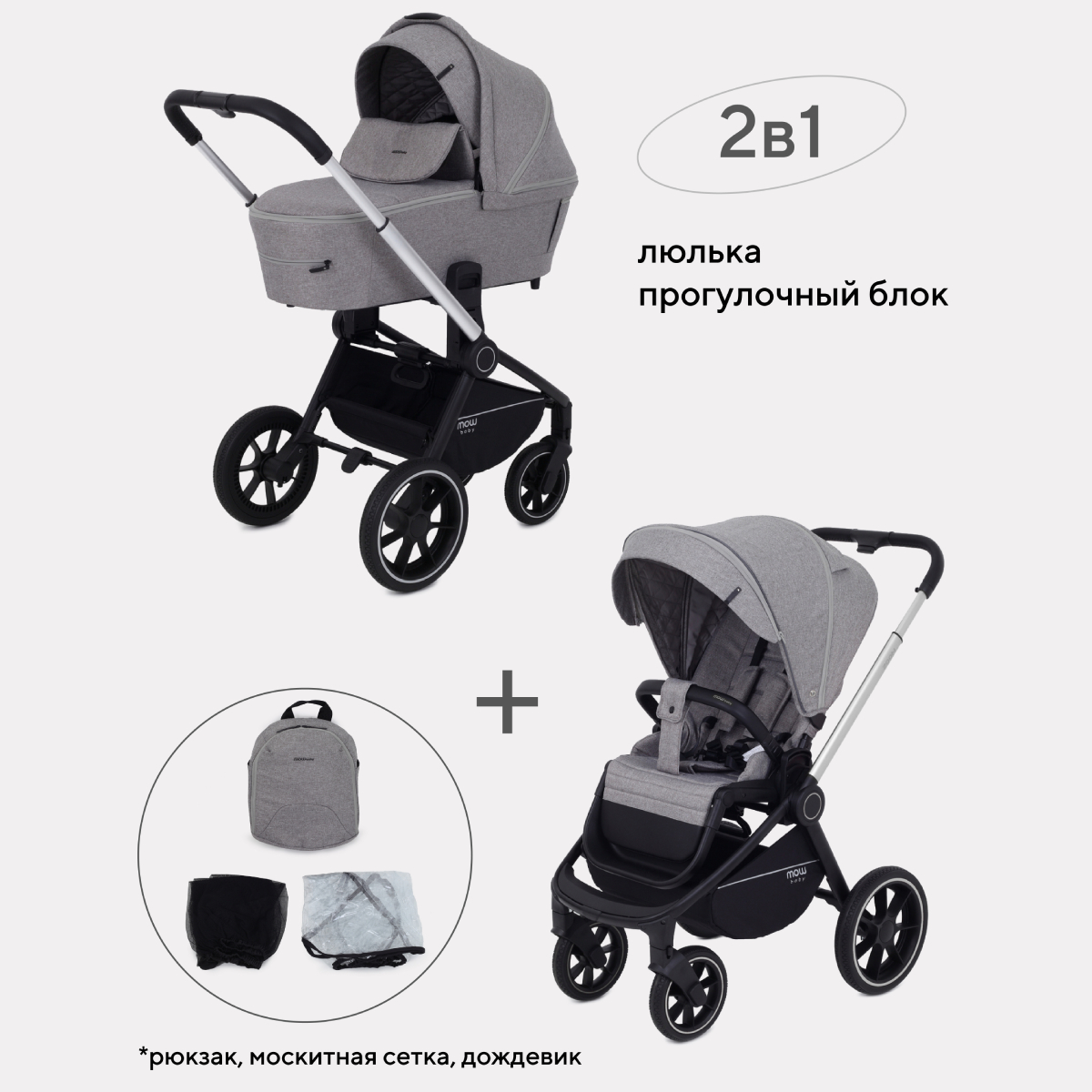 Коляска детская универсальная MOWbaby ZOOMPU (2в1) RA086 Silver Beige - фото 2