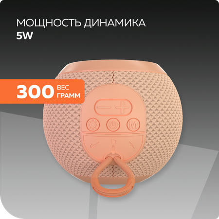 Bluetooth колонка More Choice BS55 Peach