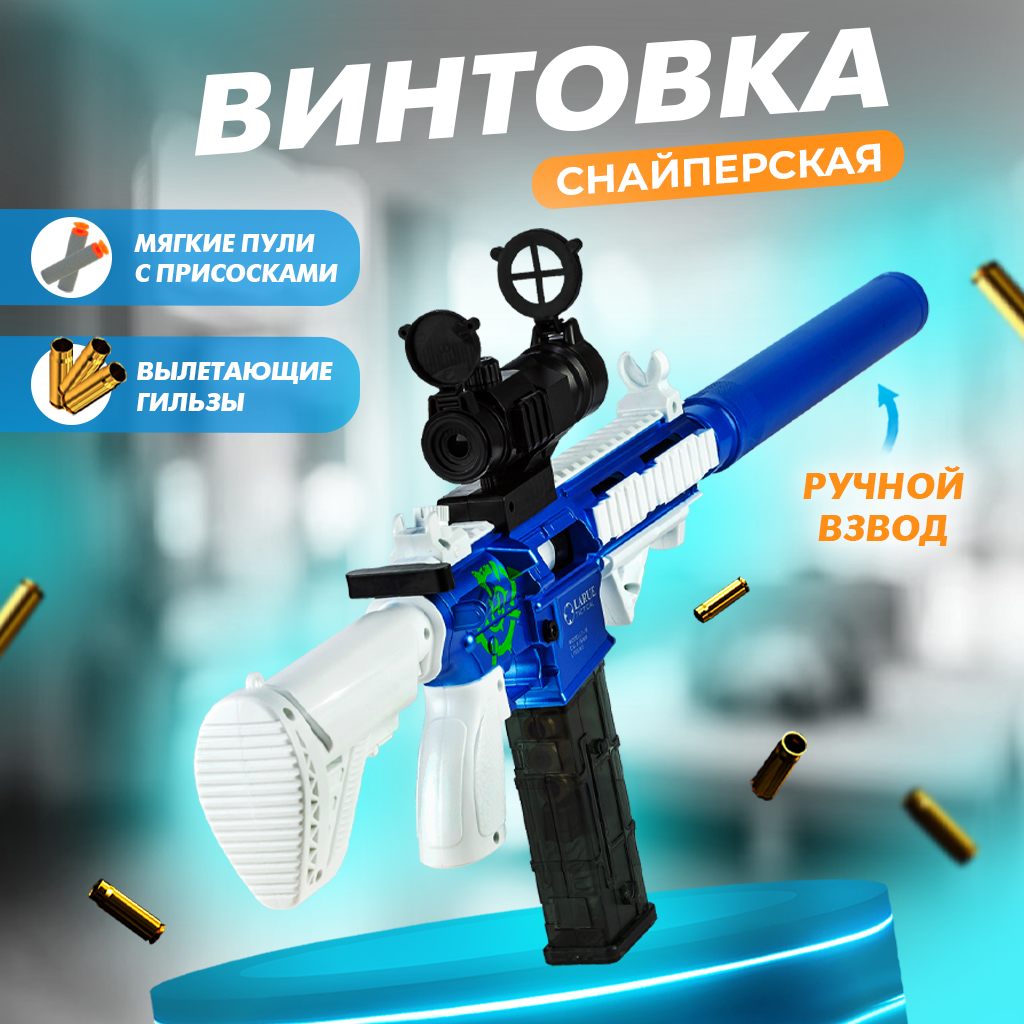 Игрушечный автомат с пулями Solmax DAE0050001