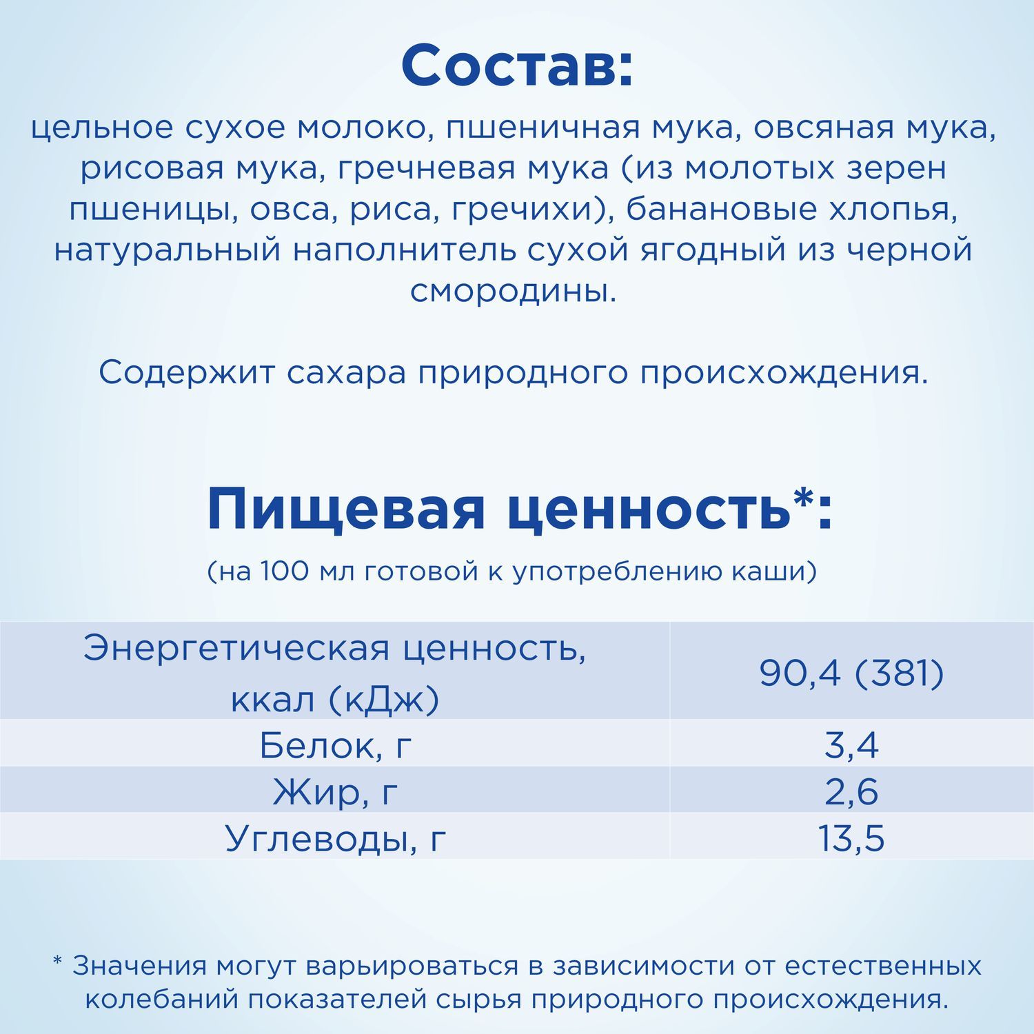 Каша молочная Nutrilon мультизлаковая банан-черная смородина 200г с 6месяцев - фото 5