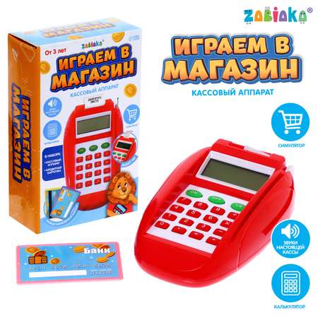 Касса-терминал Sima-Land «Играем в магазин» звук