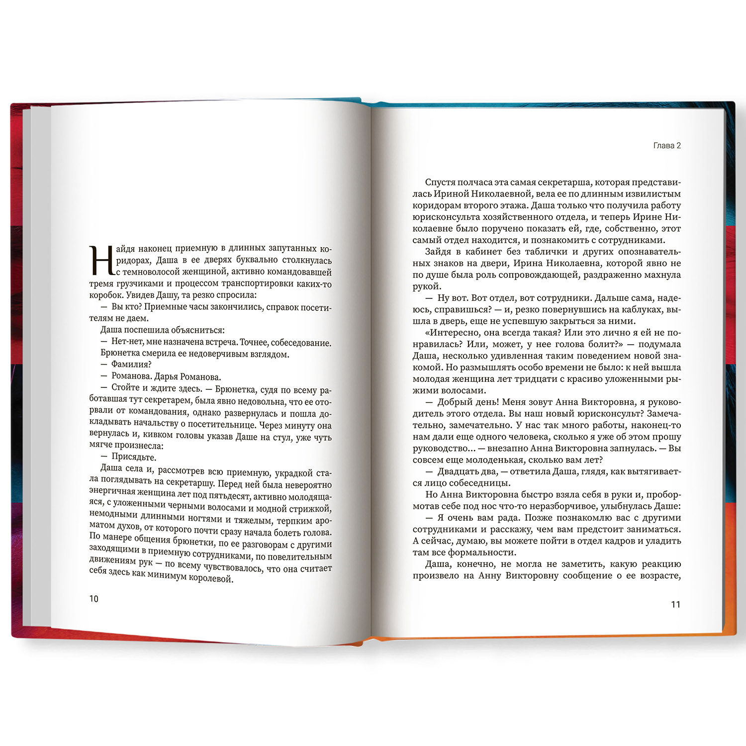 Книга ТД Феникс У каждого своя правда. Роман купить по цене 737 ₽ в  интернет-магазине Детский мир