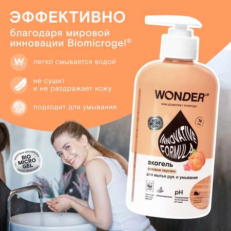 Гель для мытья рук и умывания WONDER Lab Розовые персики 500мл