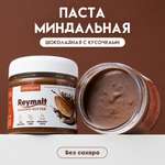 Шоколадная паста Reymalt миндальная