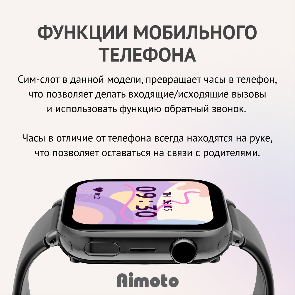 Детские смарт-часы Aimoto Concept 4G + SIMкарта в комплекте Стильный дизайн Видеозвонки Прослушивание GPS - фото 4