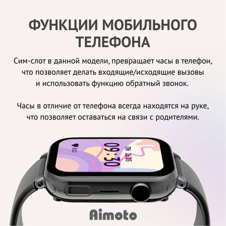 Детские смарт-часы Aimoto Concept 4G + SIMкарта в комплекте Стильный дизайн Видеозвонки Прослушивание GPS