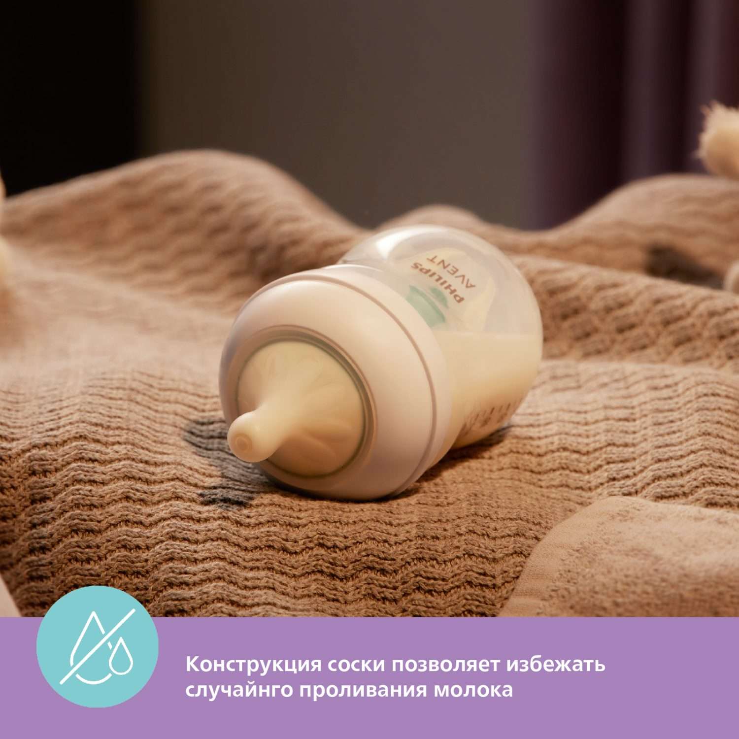 Бутылочка Philips Avent Natural 260 мл - фото 8