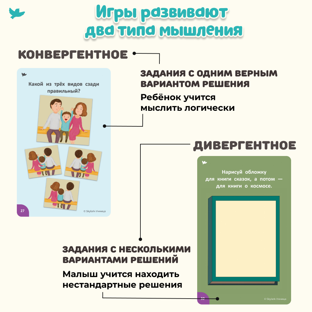 Развивающая игра Умницa Соображалки. Игры для подготовки к школе 5-7лет - фото 5