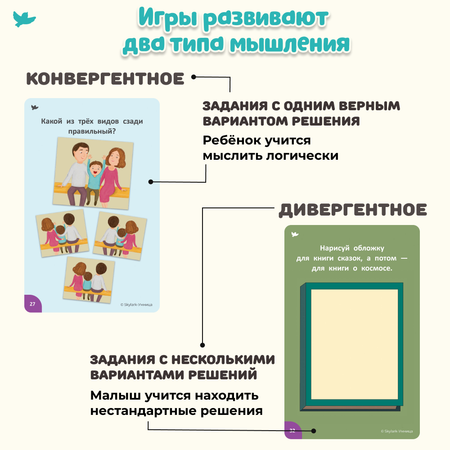 Развивающая игра Умницa Соображалки. Игры для подготовки к школе 5-7лет