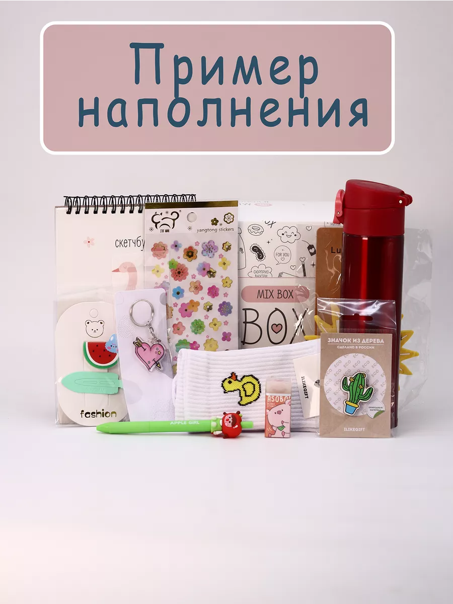 Подарочный бокс для девочки iLikeGift микс - фото 2