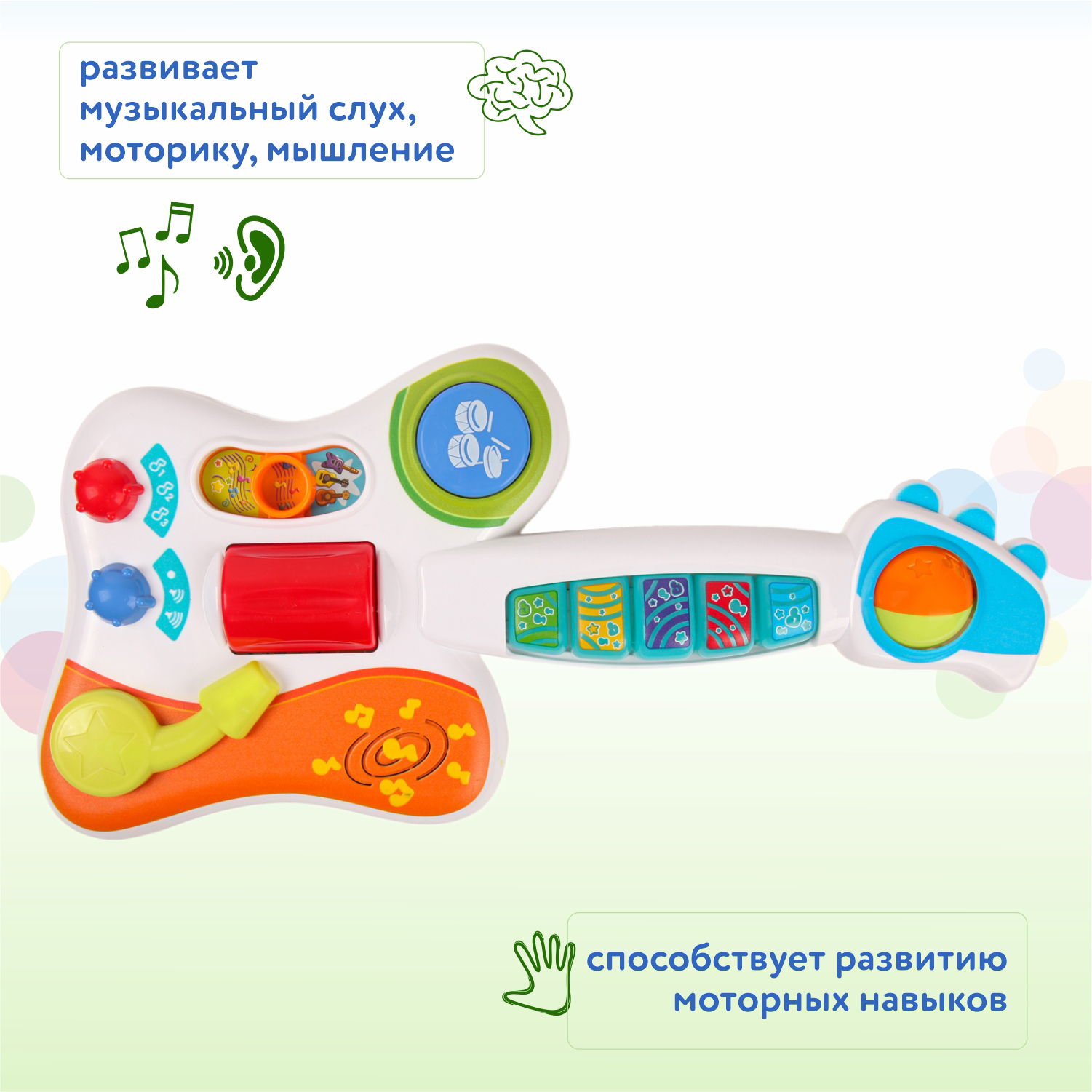 Игрушка BabyGo Моя первая гитара