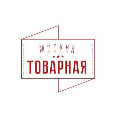 МОСКВА ТОВАРНАЯ