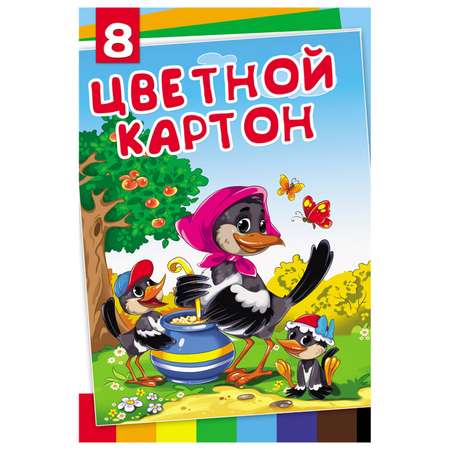 Картон цветной Prof Press Сорока-белобока А4 8цв 08-7489