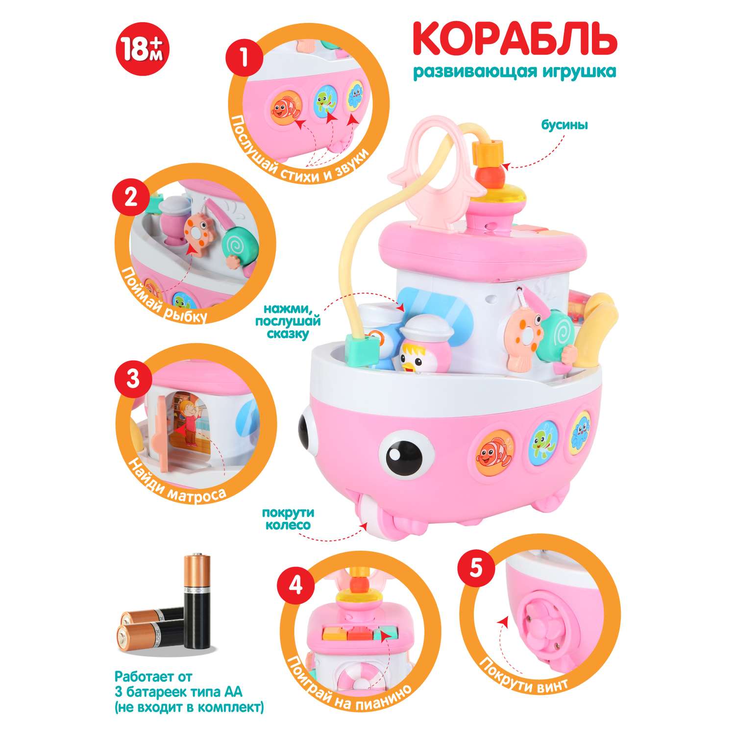 Развивающая игрушка Smart Baby Кораблик музыкальный интерактивный JB0334076 - фото 2