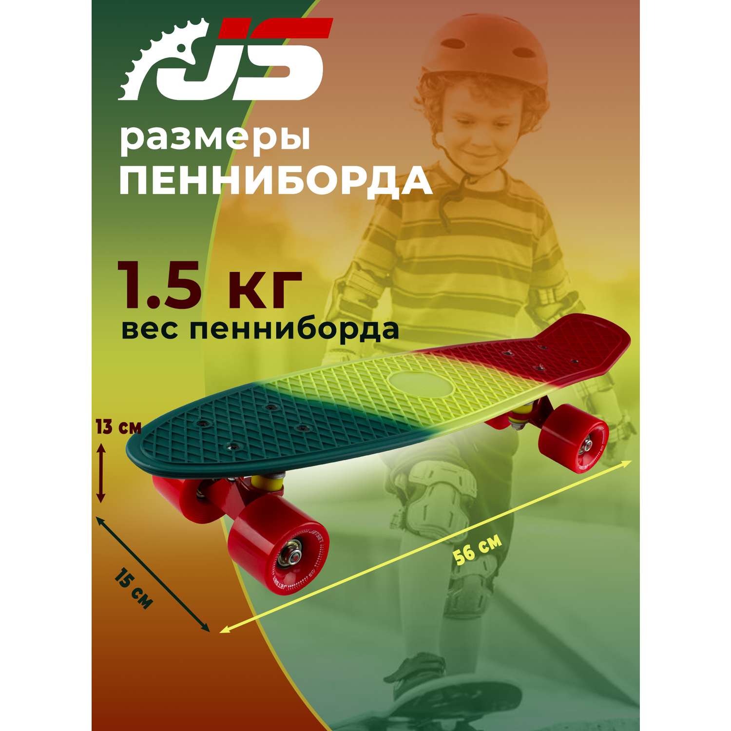 Скейтборд JETSET детский темно зеленый горчичный красный - фото 2
