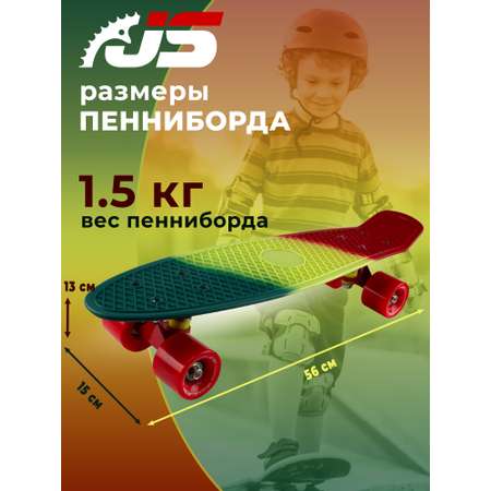 Скейтборд JETSET детский темно зеленый горчичный красный