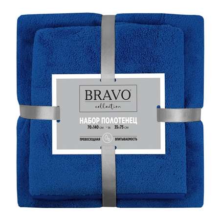 Набор полотенец BRAVO Смарт 35*75 + 70*140 синий