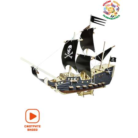 Сборная модель Чудо-Дерево Пиратский корабль