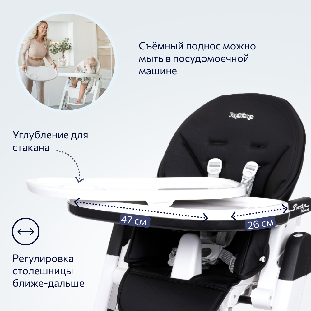 Стульчик для кормления Peg-Perego Siesta Follow Me Licorice - фото 8