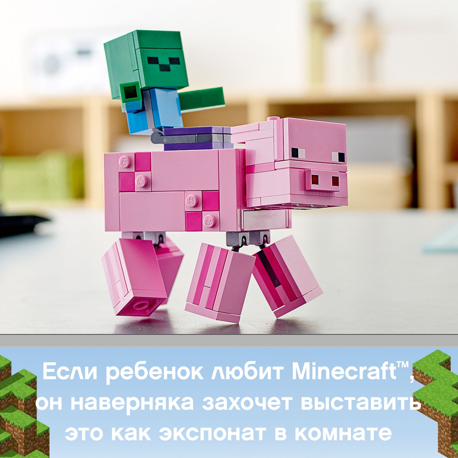 Конструктор LEGO Minecraft Minecraft Свинья и Зомби-ребенок большой 21157 - фото 6