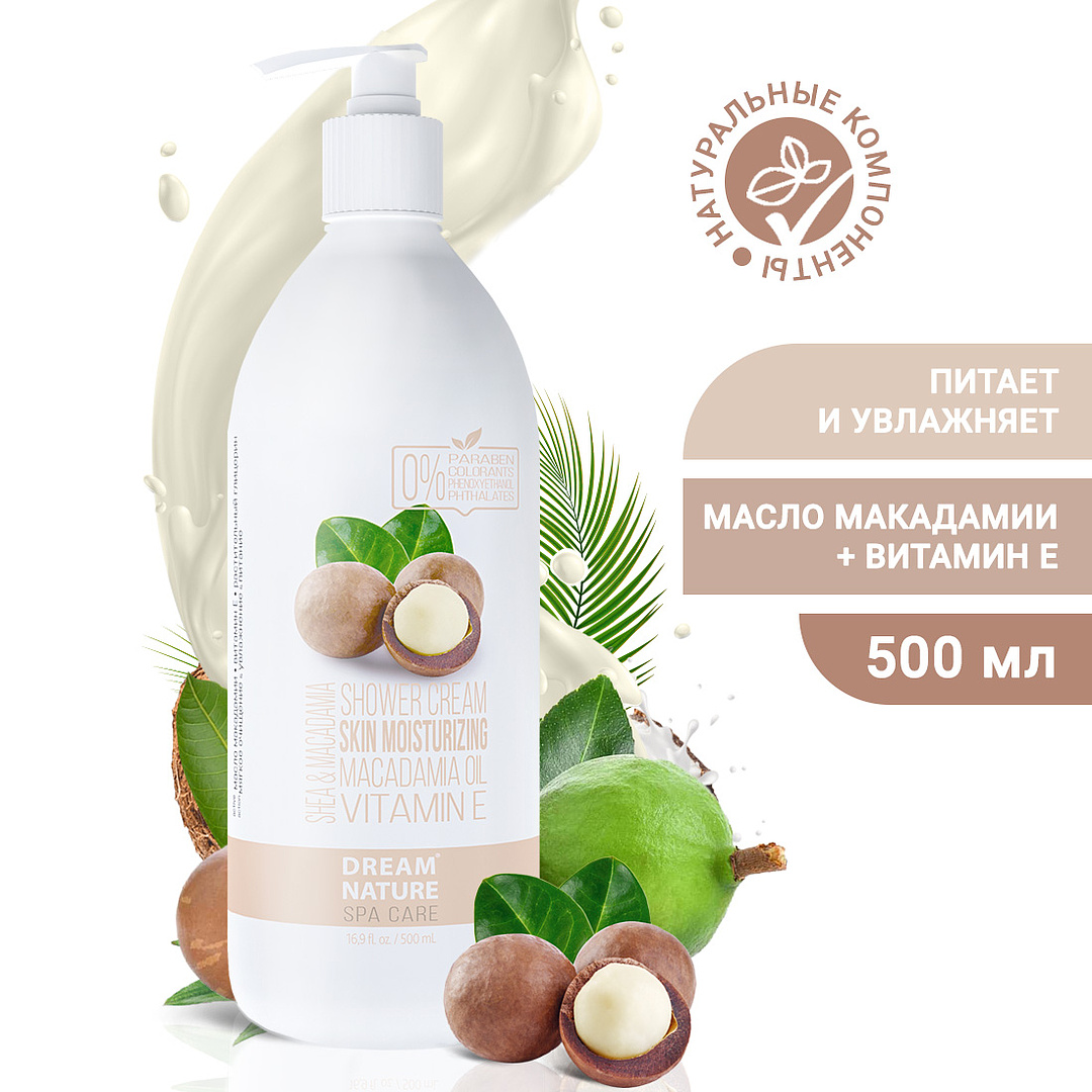 Гель для душа DREAM NATURE SPA CARE SHEA and MAKADAMIA 500 мл - фото 1