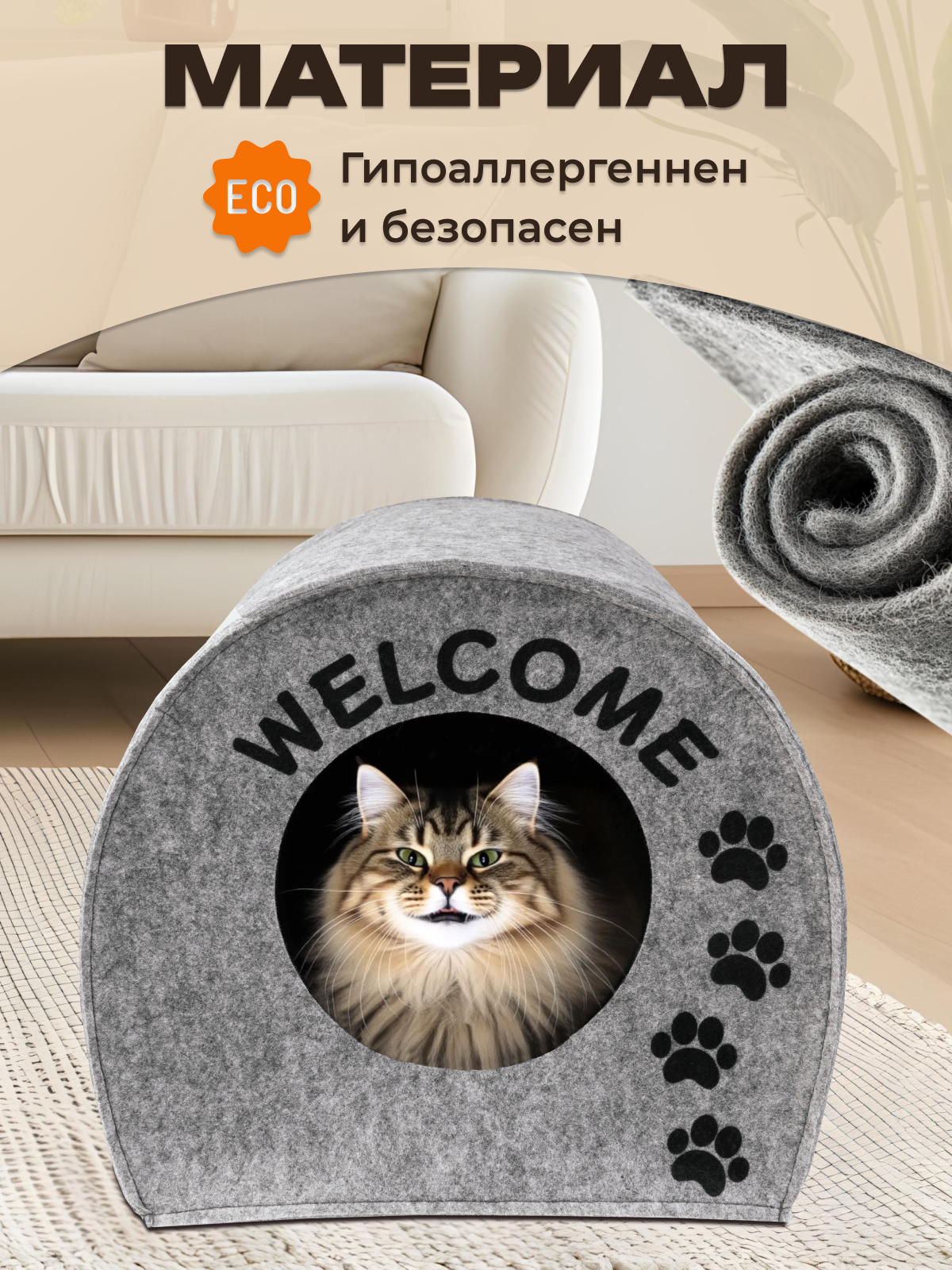 Домик для собак Eva Будка Welcome войлок 33х33х45см - фото 6
