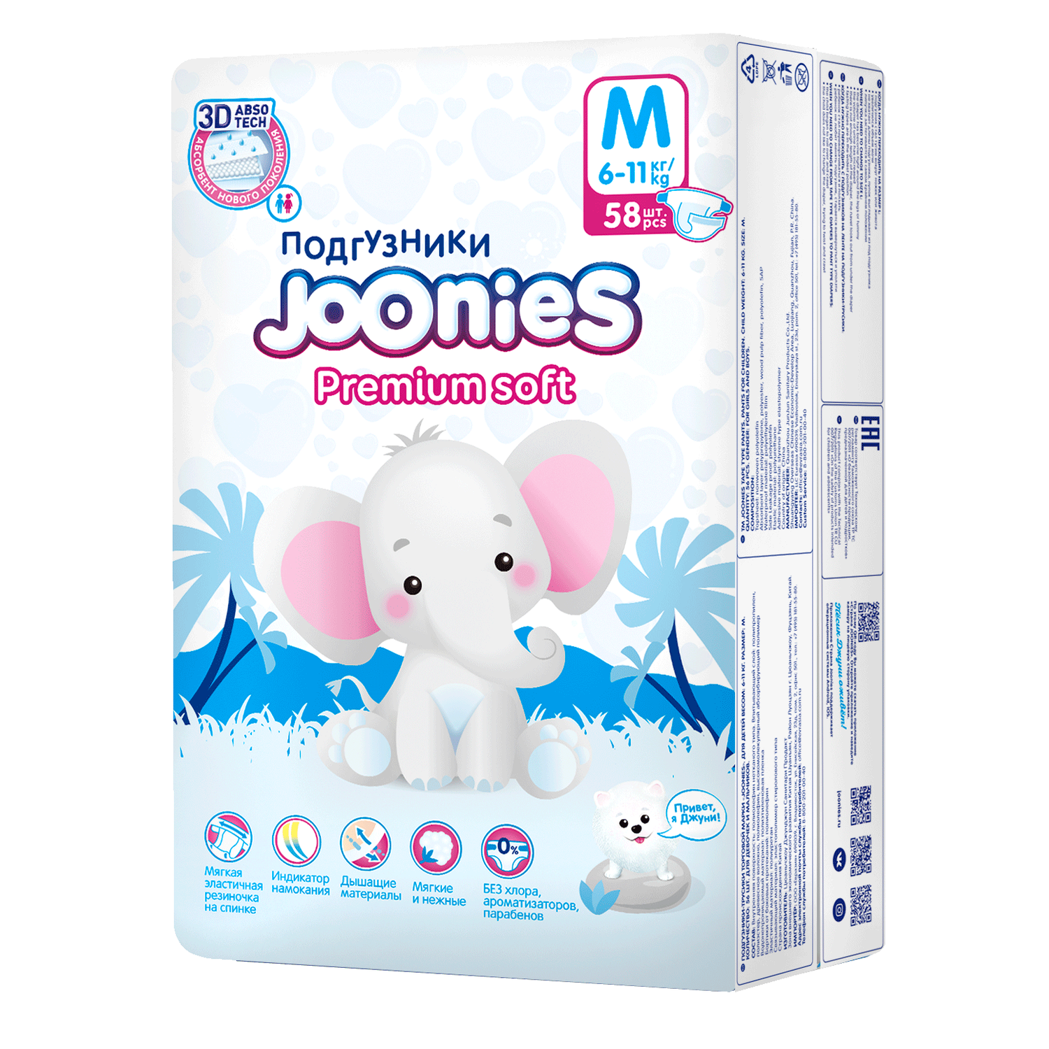 Joonies premium soft m. Joonies Premium Soft 6-11 кг m. Подгузники Joonies продукция. Joonies Premium. Joonies Standard 6-11 кг m.