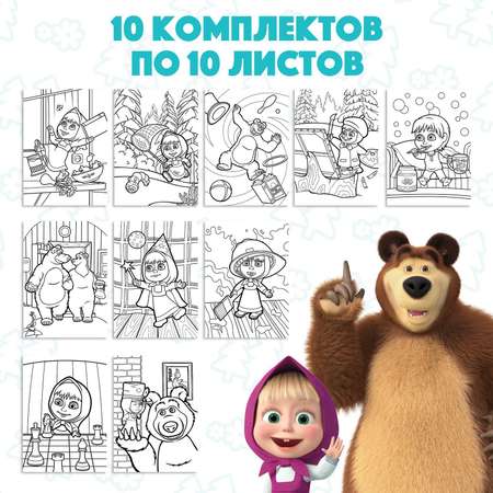 Раскраска Маша и медведь 10 картинок