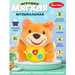 Игрушка развивающая Smart Baby Музыкальный Мишка