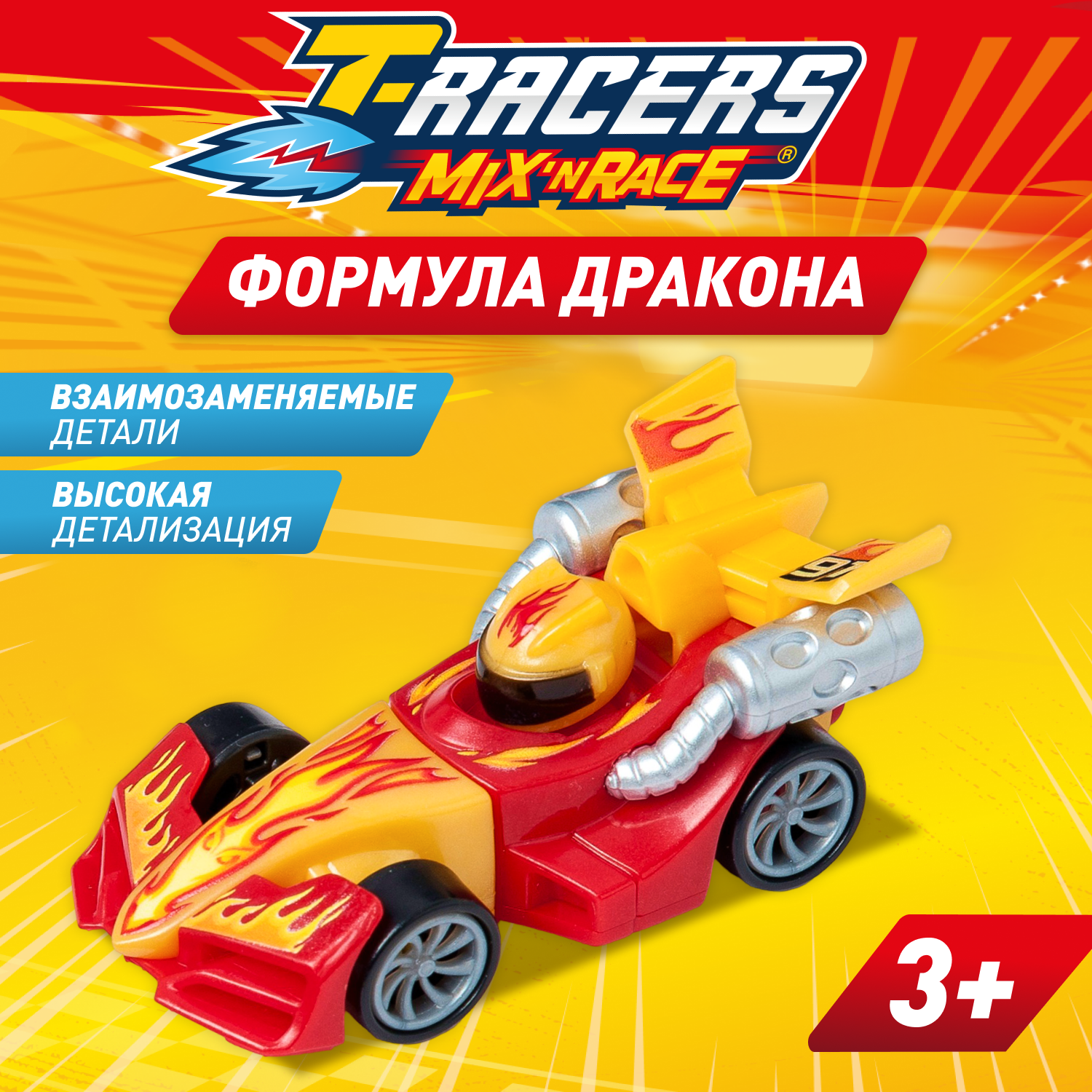 Автомобиль T-RACERS MIXN RACE Формула дракона без масштаба PTR7V148RU00 - фото 1